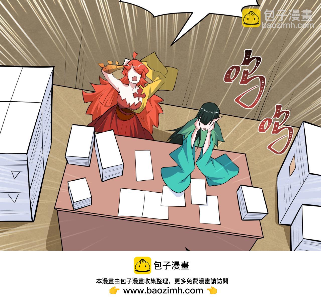 全球詭異時代 - 第489話 扶桑篇-給忍都注入新力量！(3/4) - 7