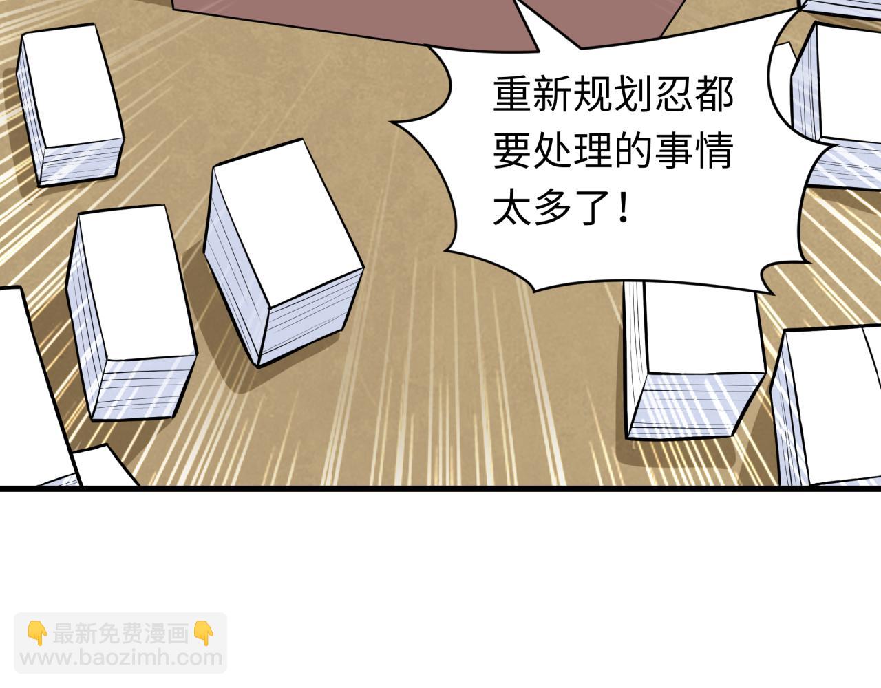 全球詭異時代 - 第489話 扶桑篇-給忍都注入新力量！(3/4) - 8