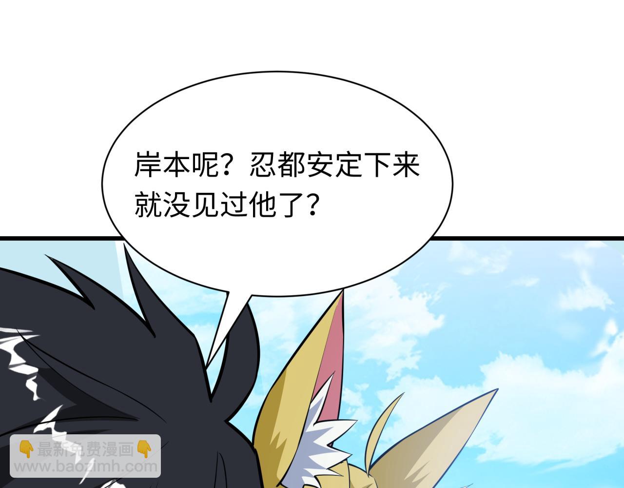 全球詭異時代 - 第489話 扶桑篇-給忍都注入新力量！(3/4) - 1