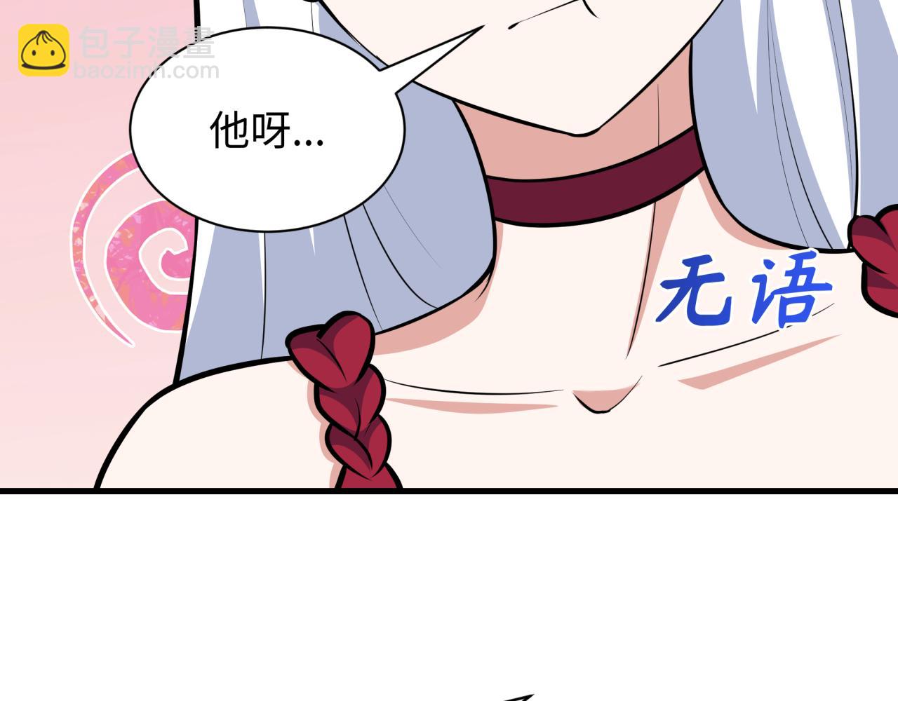 全球詭異時代 - 第489話 扶桑篇-給忍都注入新力量！(3/4) - 6