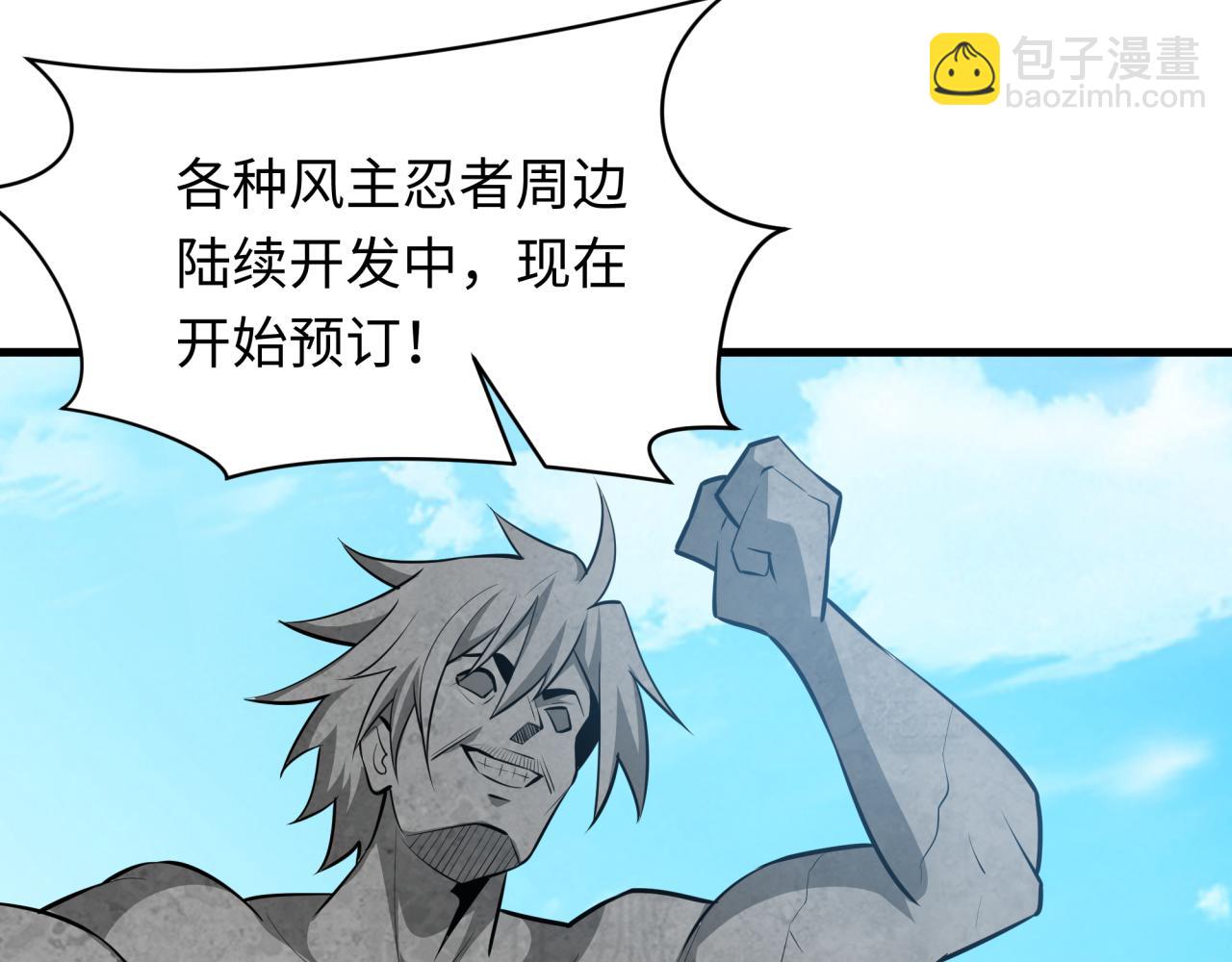 全球詭異時代 - 第489話 扶桑篇-給忍都注入新力量！(3/4) - 7