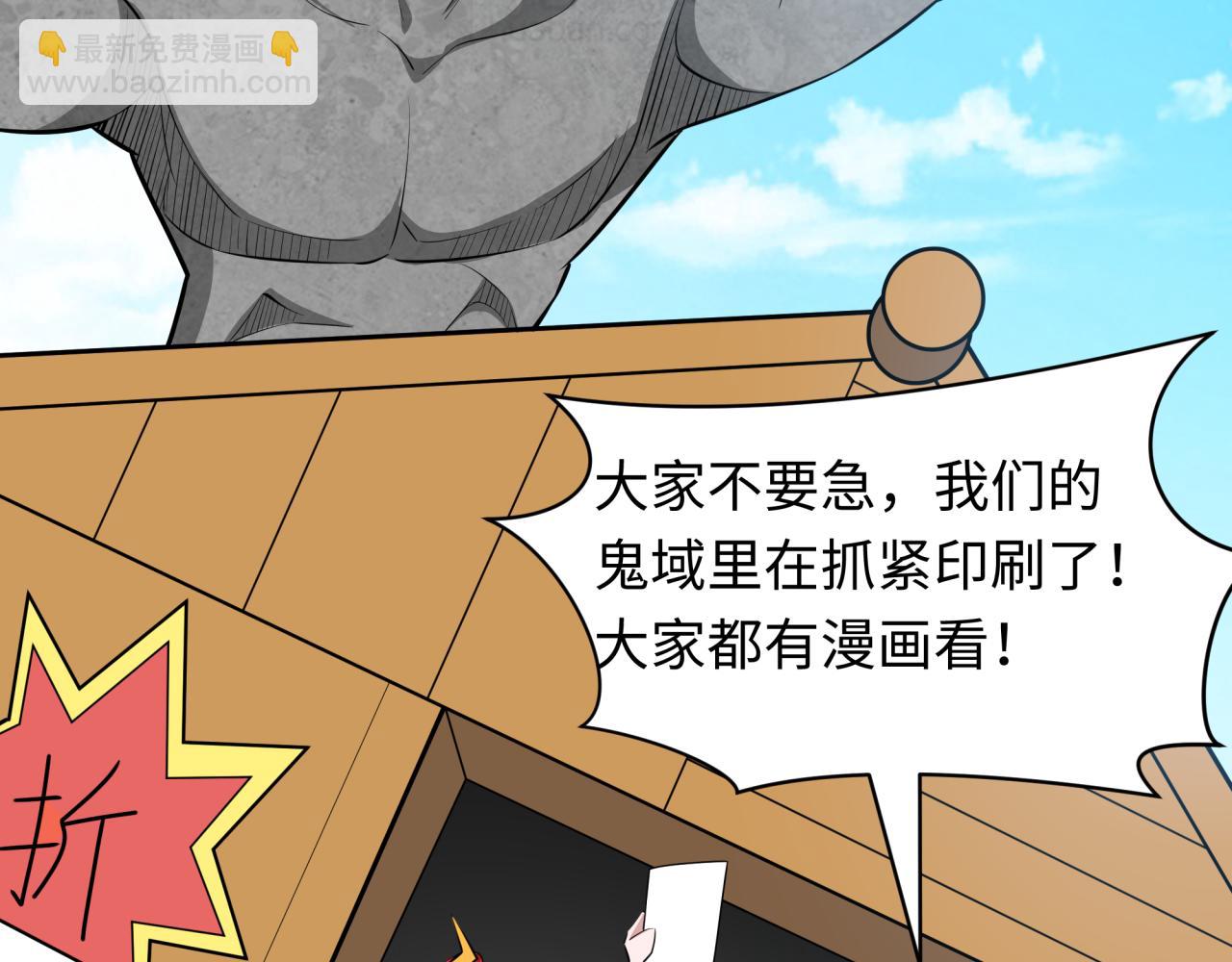 全球詭異時代 - 第489話 扶桑篇-給忍都注入新力量！(3/4) - 8