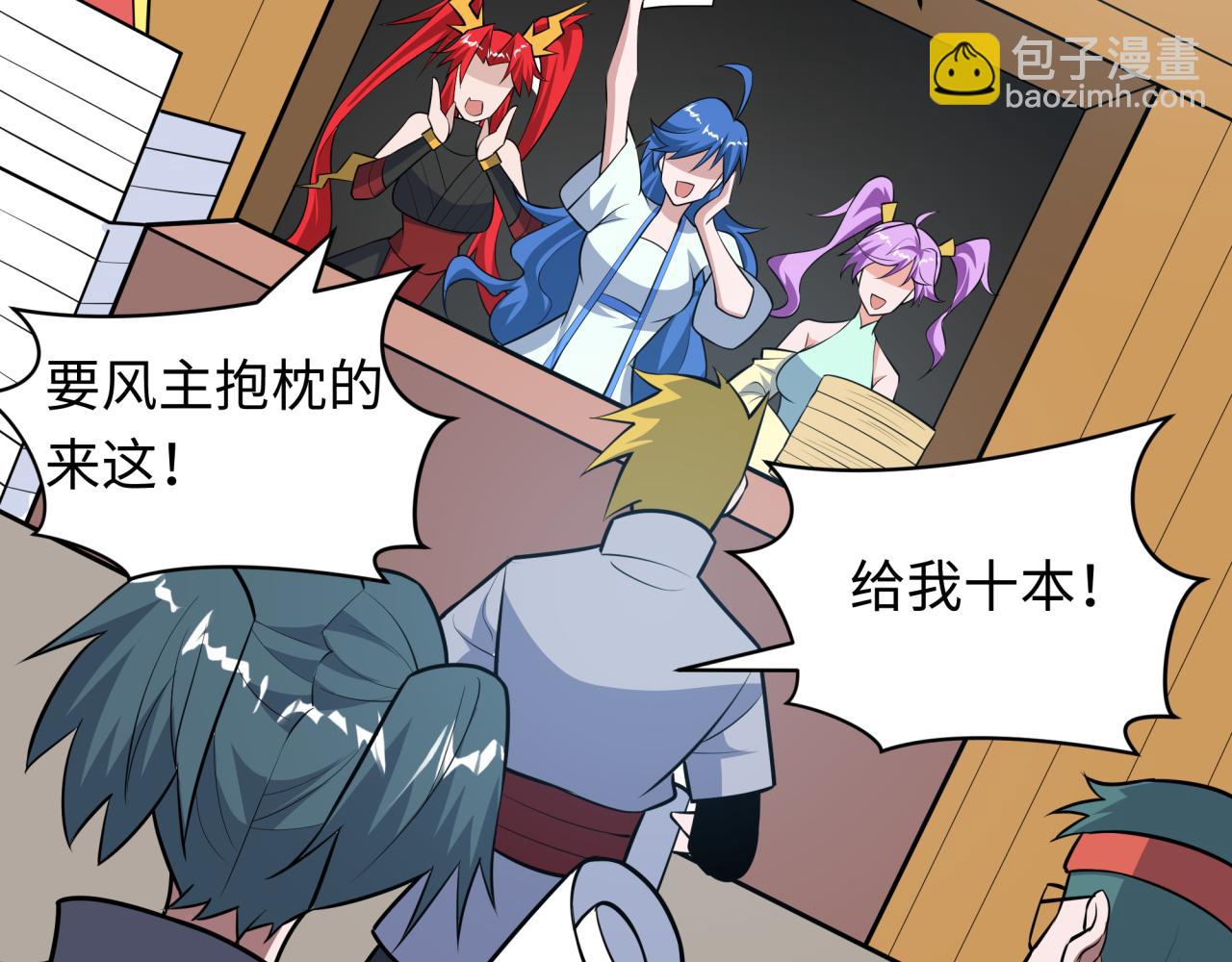 全球詭異時代 - 第489話 扶桑篇-給忍都注入新力量！(3/4) - 1