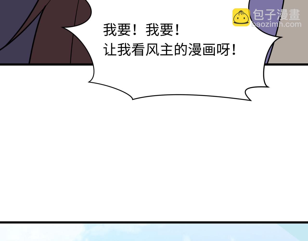 全球詭異時代 - 第489話 扶桑篇-給忍都注入新力量！(3/4) - 3