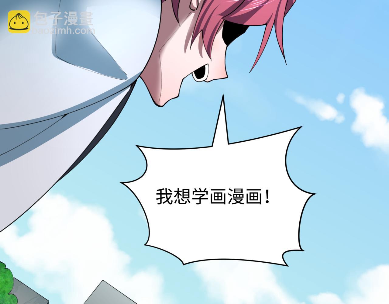 全球詭異時代 - 第489話 扶桑篇-給忍都注入新力量！(4/4) - 8