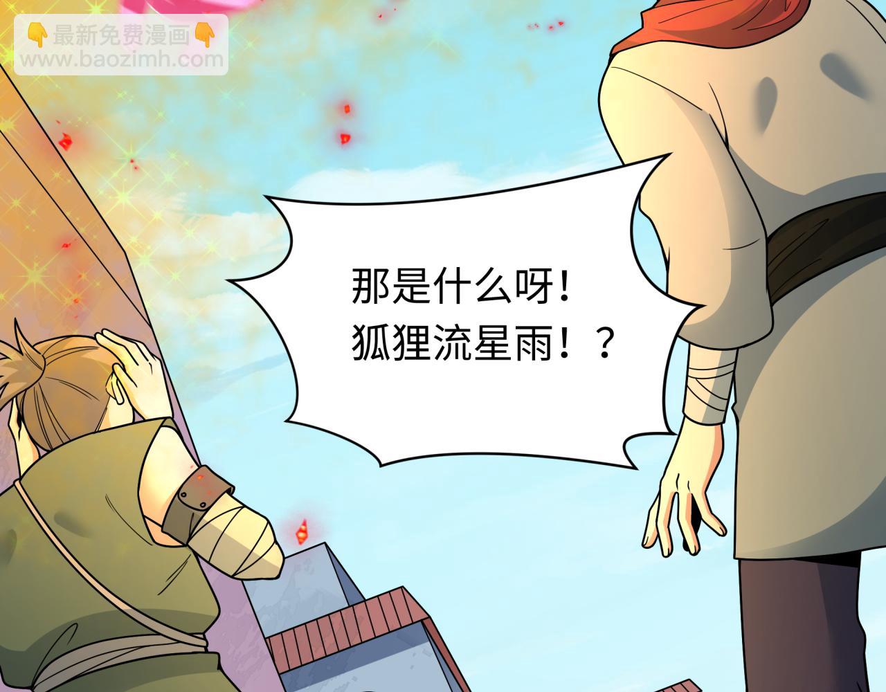 全球詭異時代 - 第489話 扶桑篇-給忍都注入新力量！(1/4) - 8