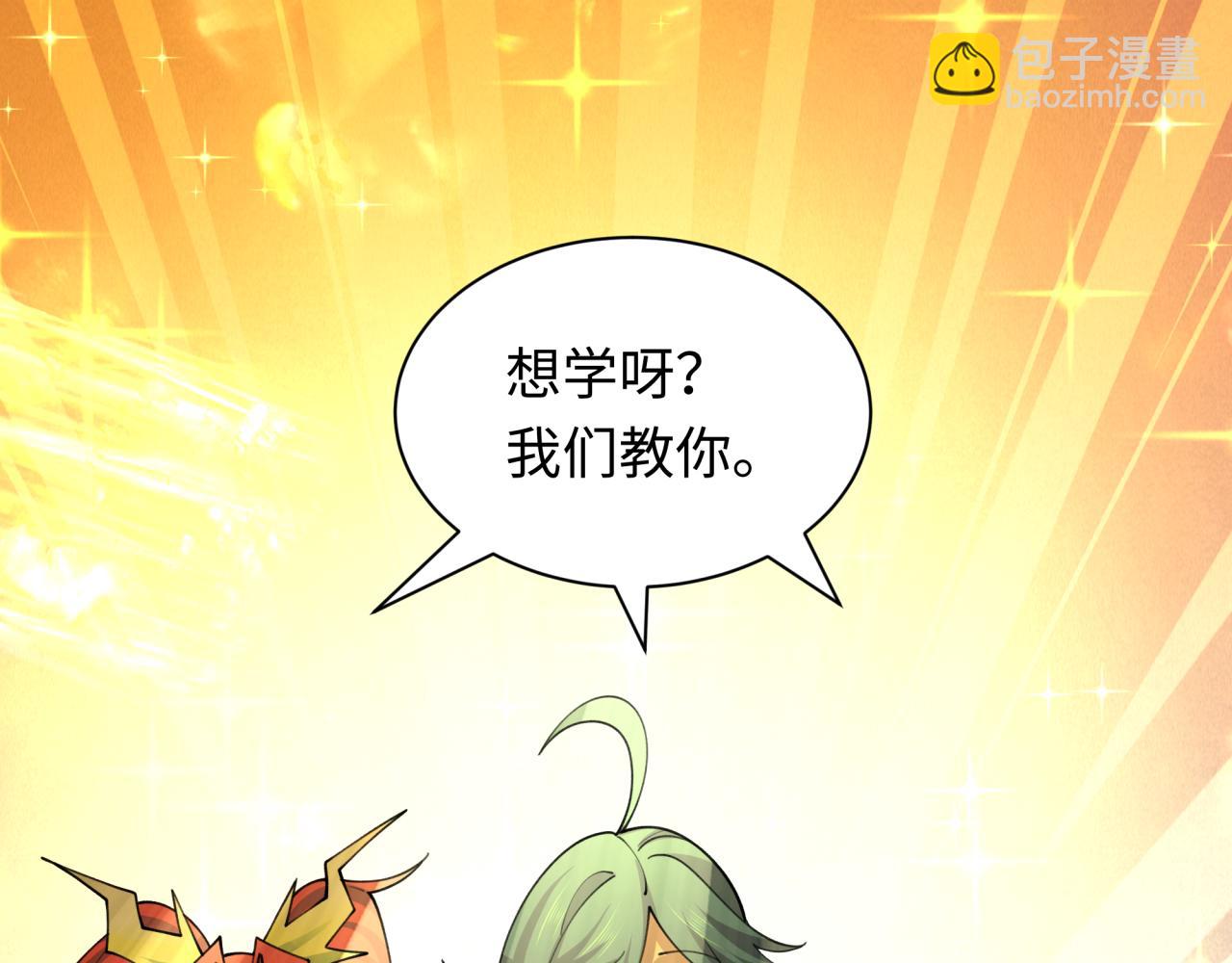 全球詭異時代 - 第489話 扶桑篇-給忍都注入新力量！(4/4) - 2