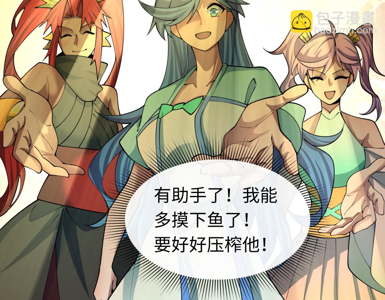 全球詭異時代 - 第489話 扶桑篇-給忍都注入新力量！(4/4) - 3