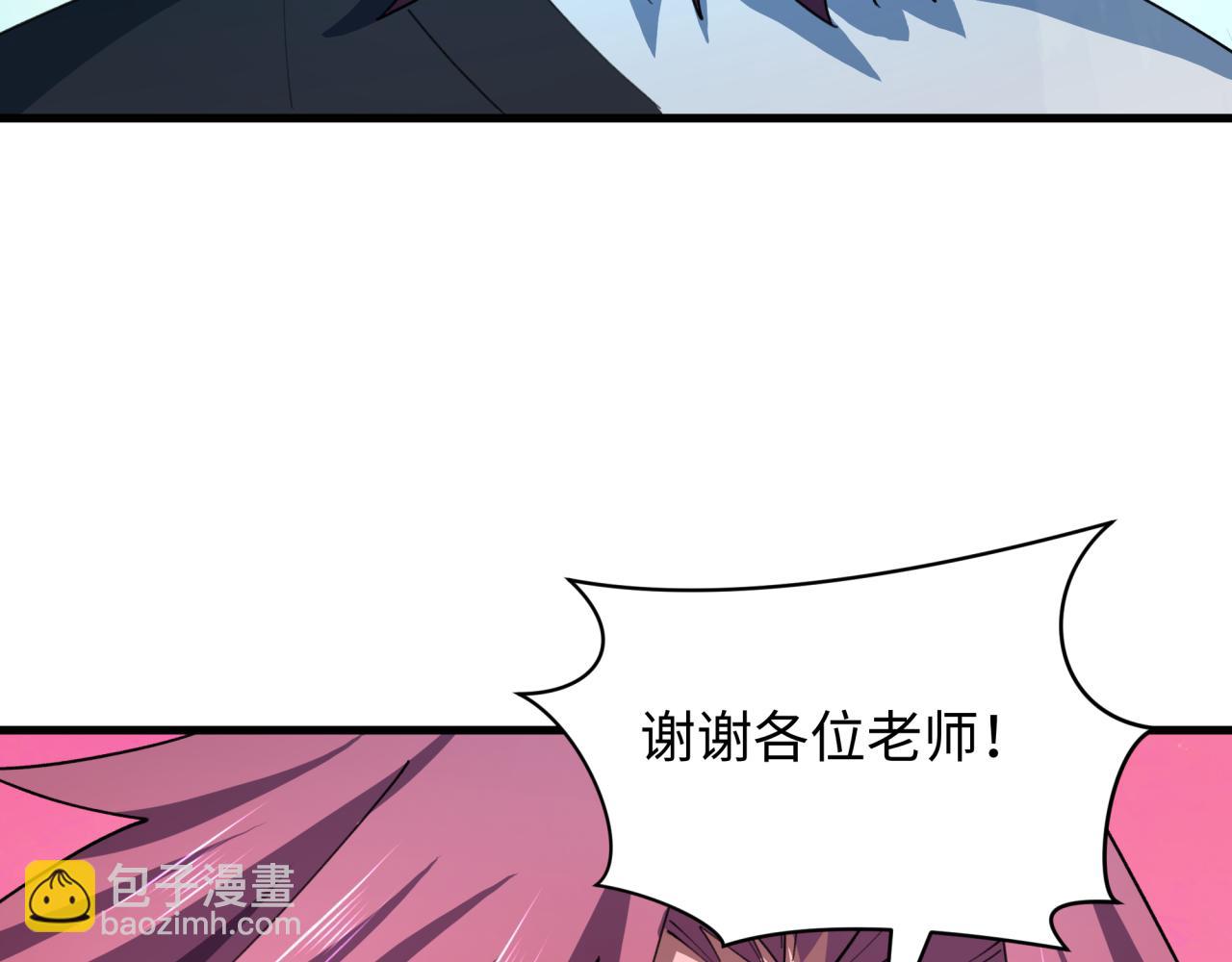 全球詭異時代 - 第489話 扶桑篇-給忍都注入新力量！(4/4) - 5