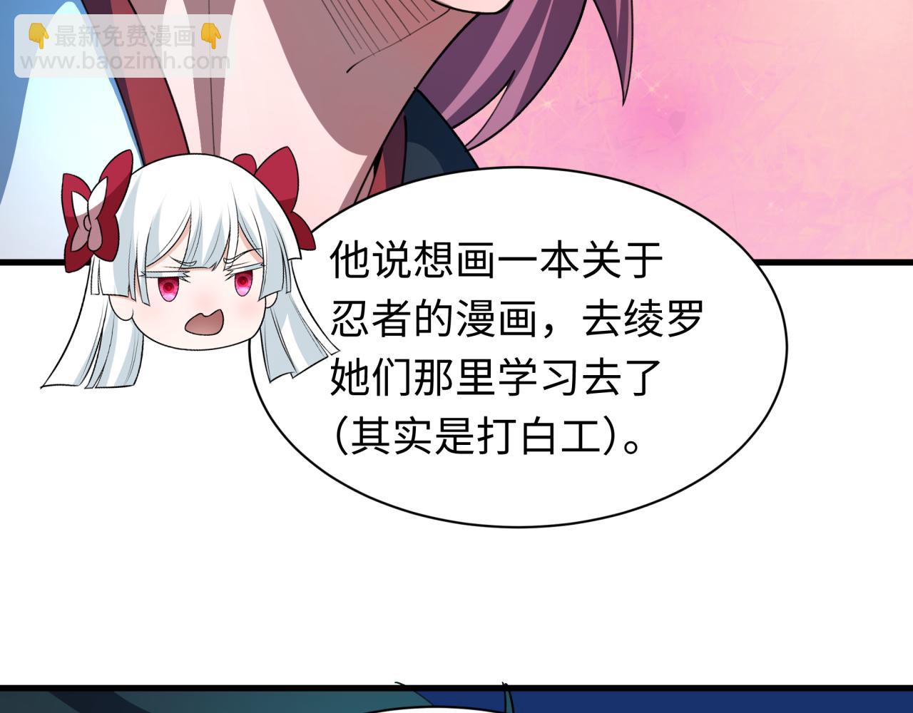 全球詭異時代 - 第489話 扶桑篇-給忍都注入新力量！(4/4) - 7