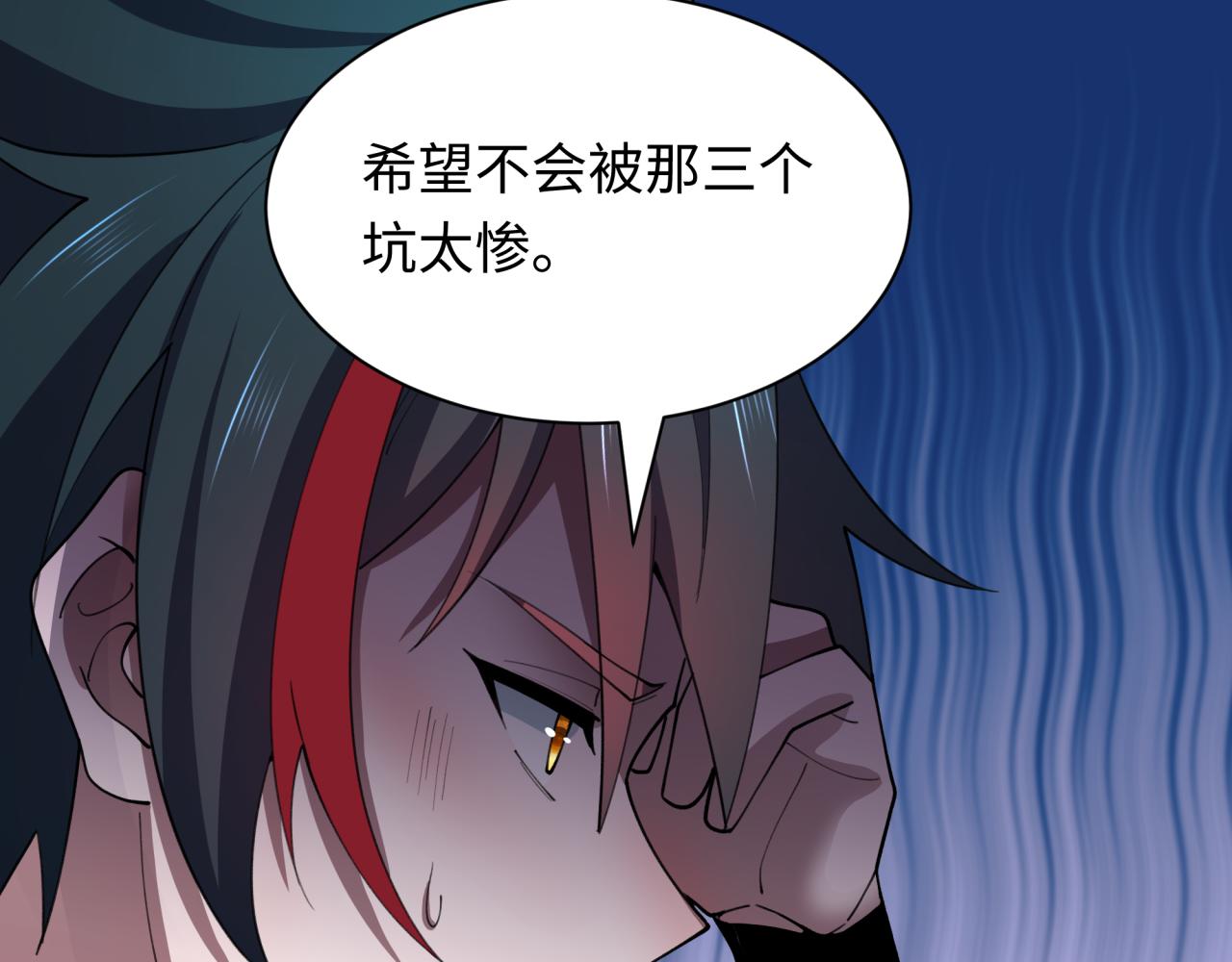 全球詭異時代 - 第489話 扶桑篇-給忍都注入新力量！(4/4) - 8