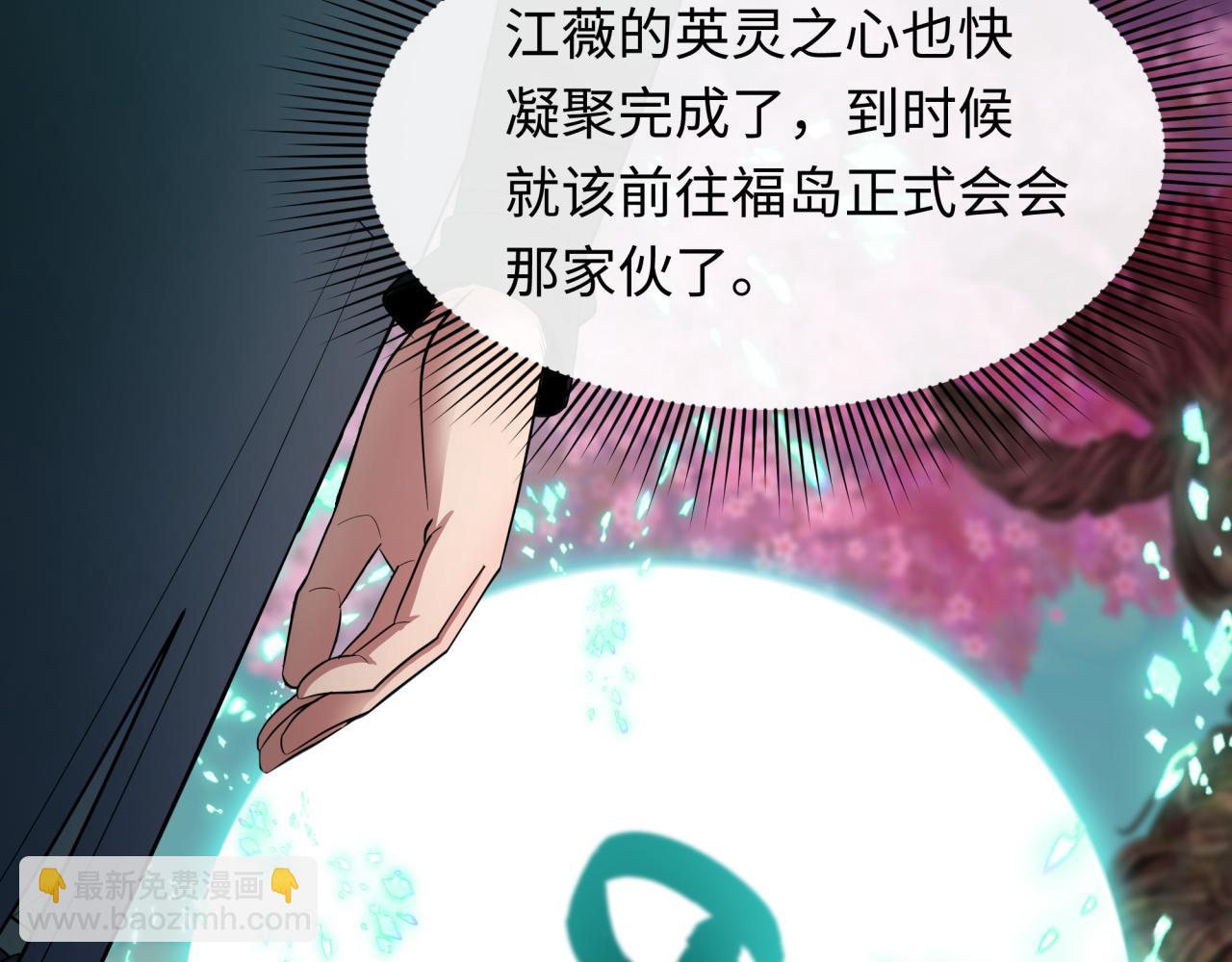 全球詭異時代 - 第489話 扶桑篇-給忍都注入新力量！(4/4) - 6