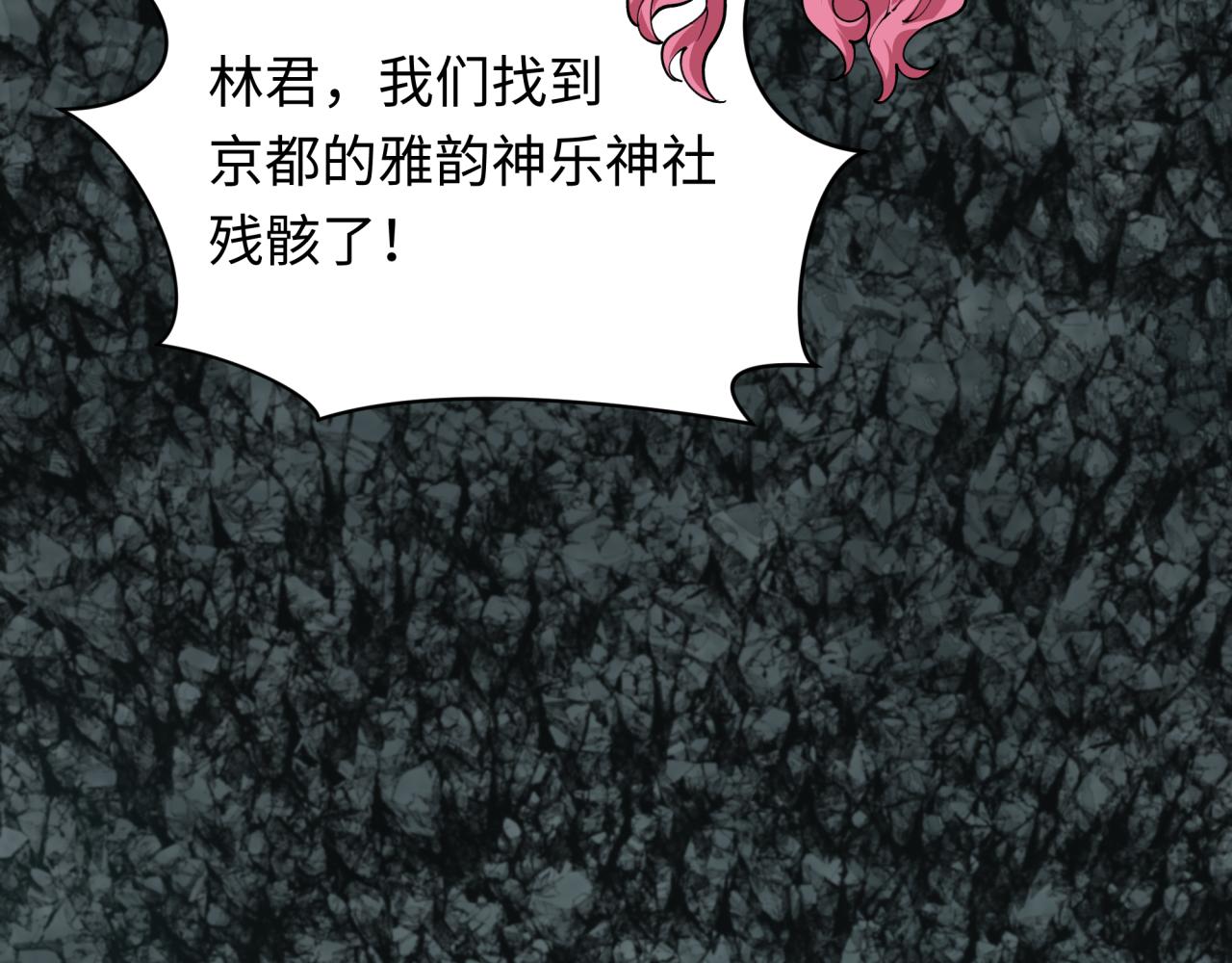 全球詭異時代 - 第489話 扶桑篇-給忍都注入新力量！(4/4) - 3