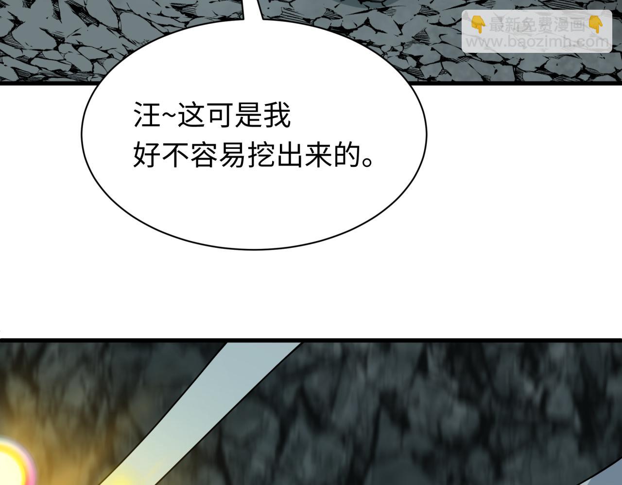 全球詭異時代 - 第489話 扶桑篇-給忍都注入新力量！(4/4) - 6