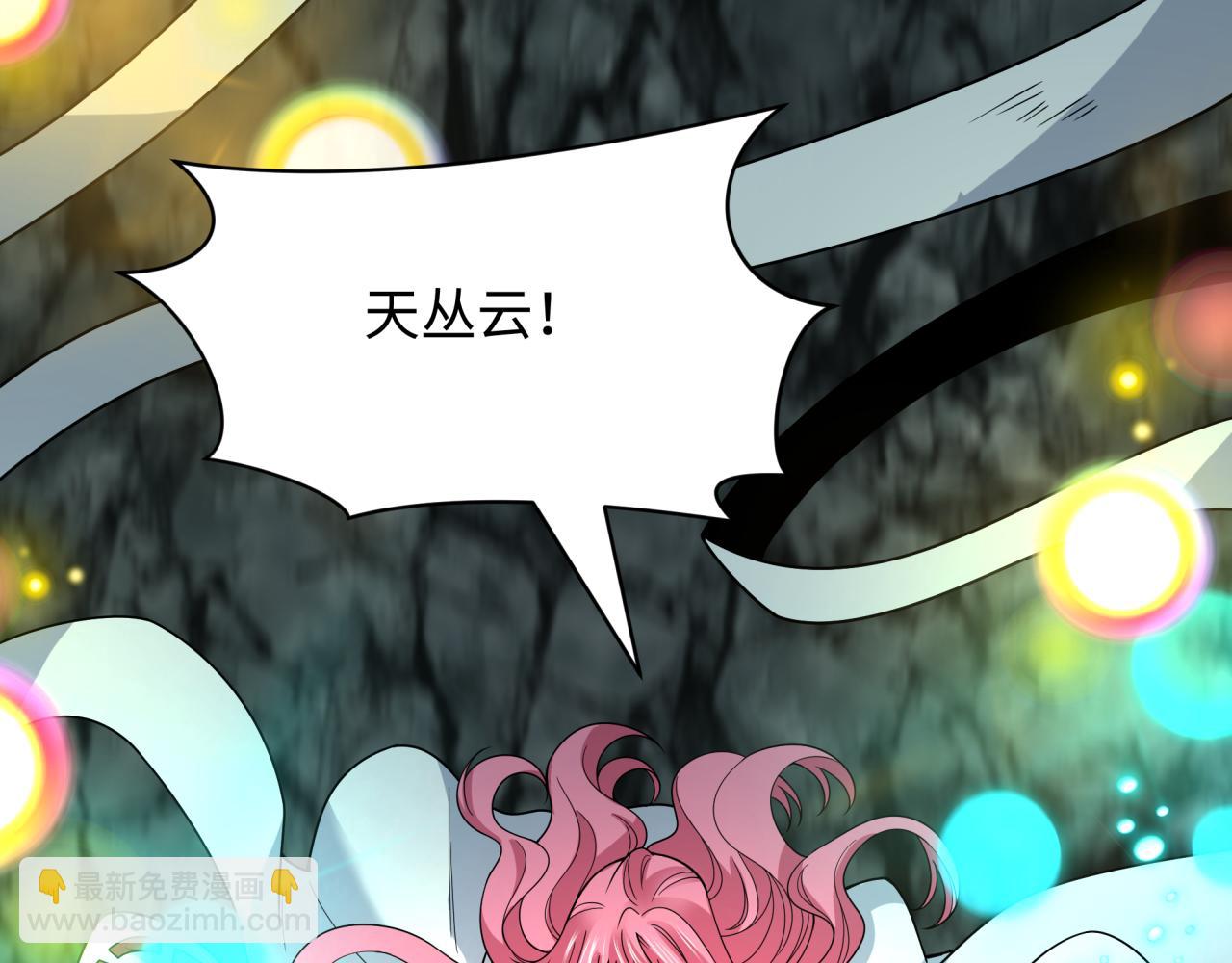 全球詭異時代 - 第489話 扶桑篇-給忍都注入新力量！(4/4) - 7