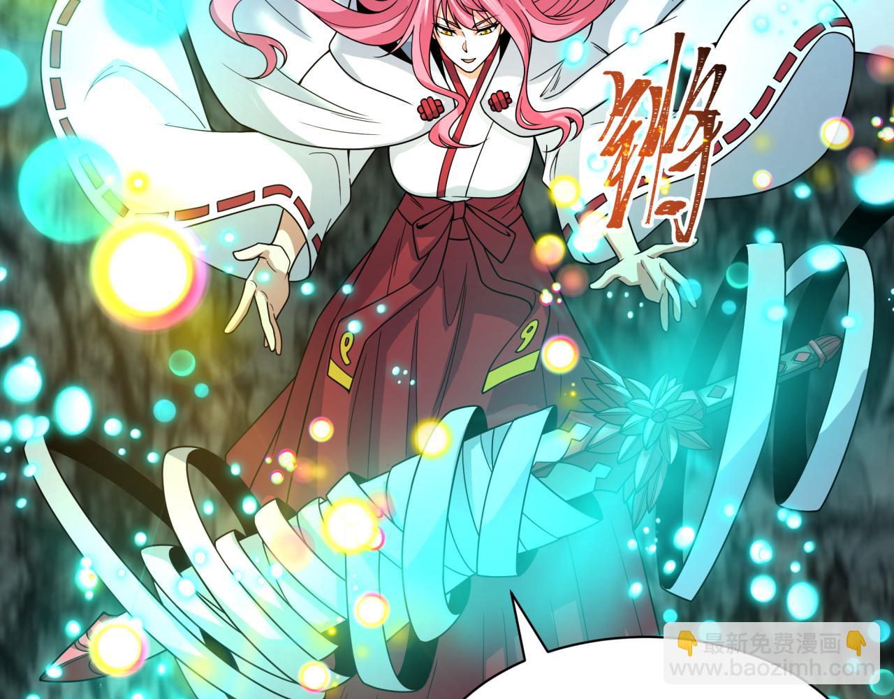 全球詭異時代 - 第489話 扶桑篇-給忍都注入新力量！(4/4) - 8