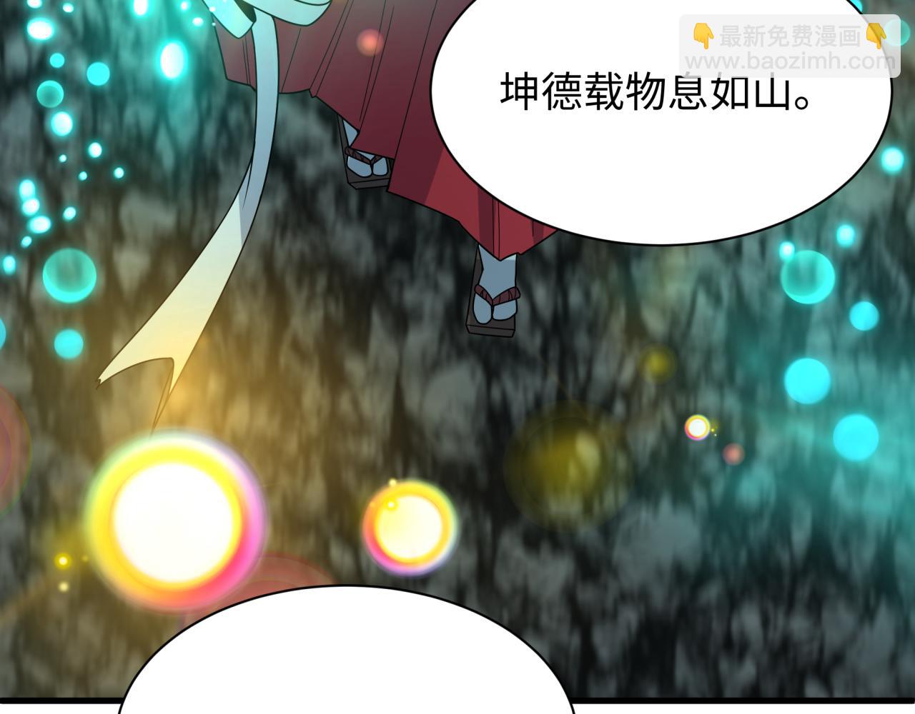 全球詭異時代 - 第489話 扶桑篇-給忍都注入新力量！(4/4) - 1