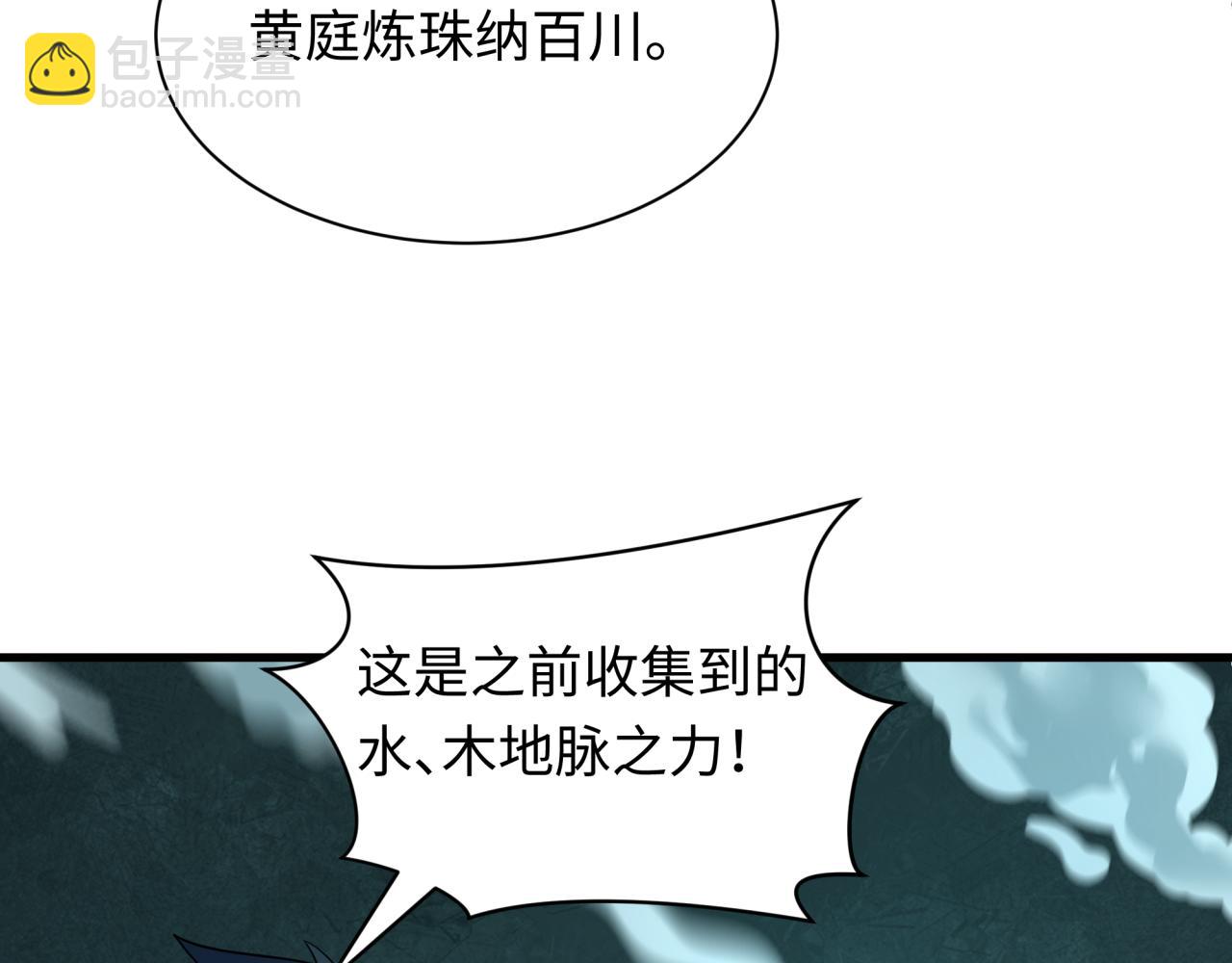 全球詭異時代 - 第489話 扶桑篇-給忍都注入新力量！(4/4) - 2