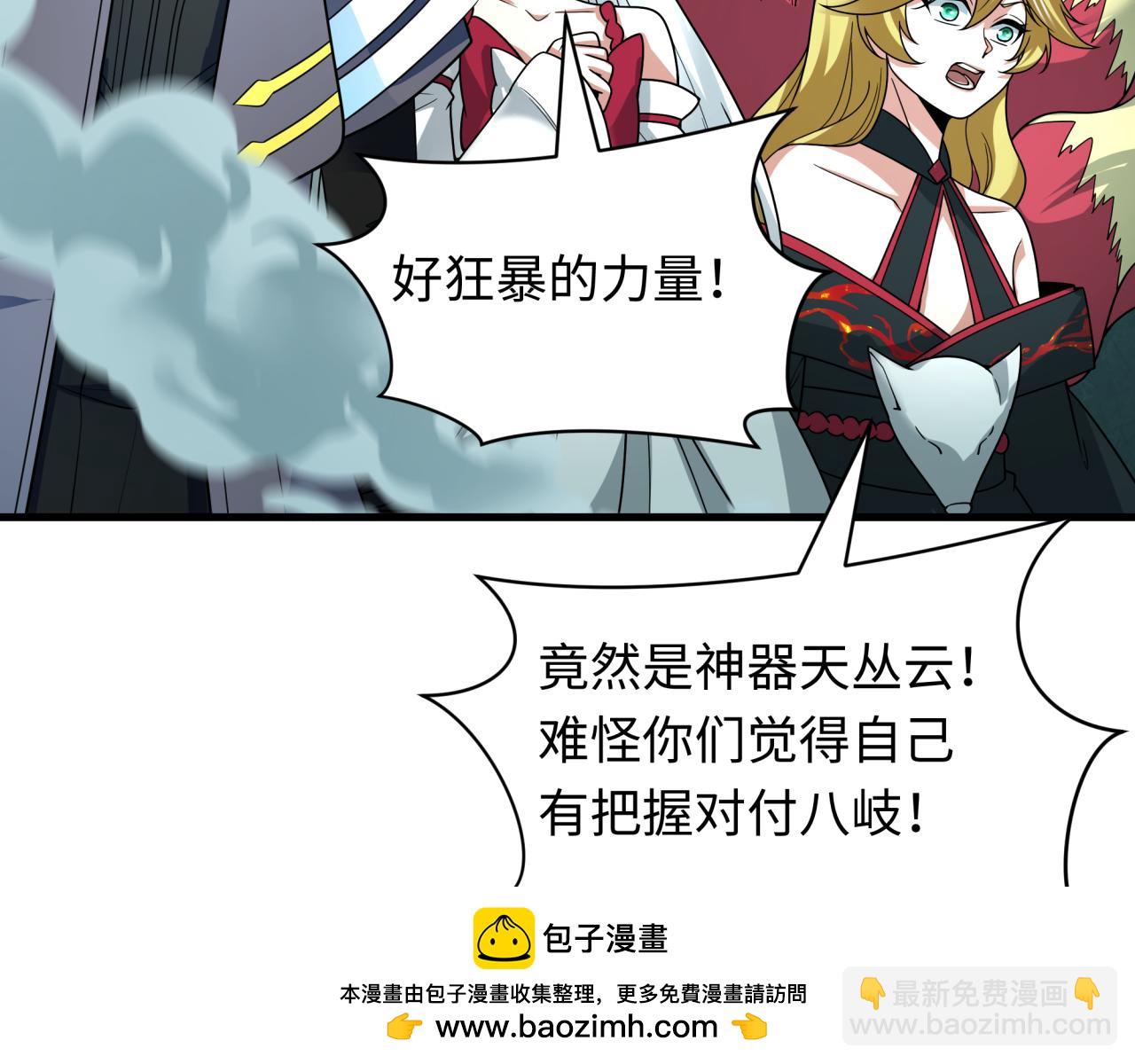 全球詭異時代 - 第489話 扶桑篇-給忍都注入新力量！(4/4) - 4