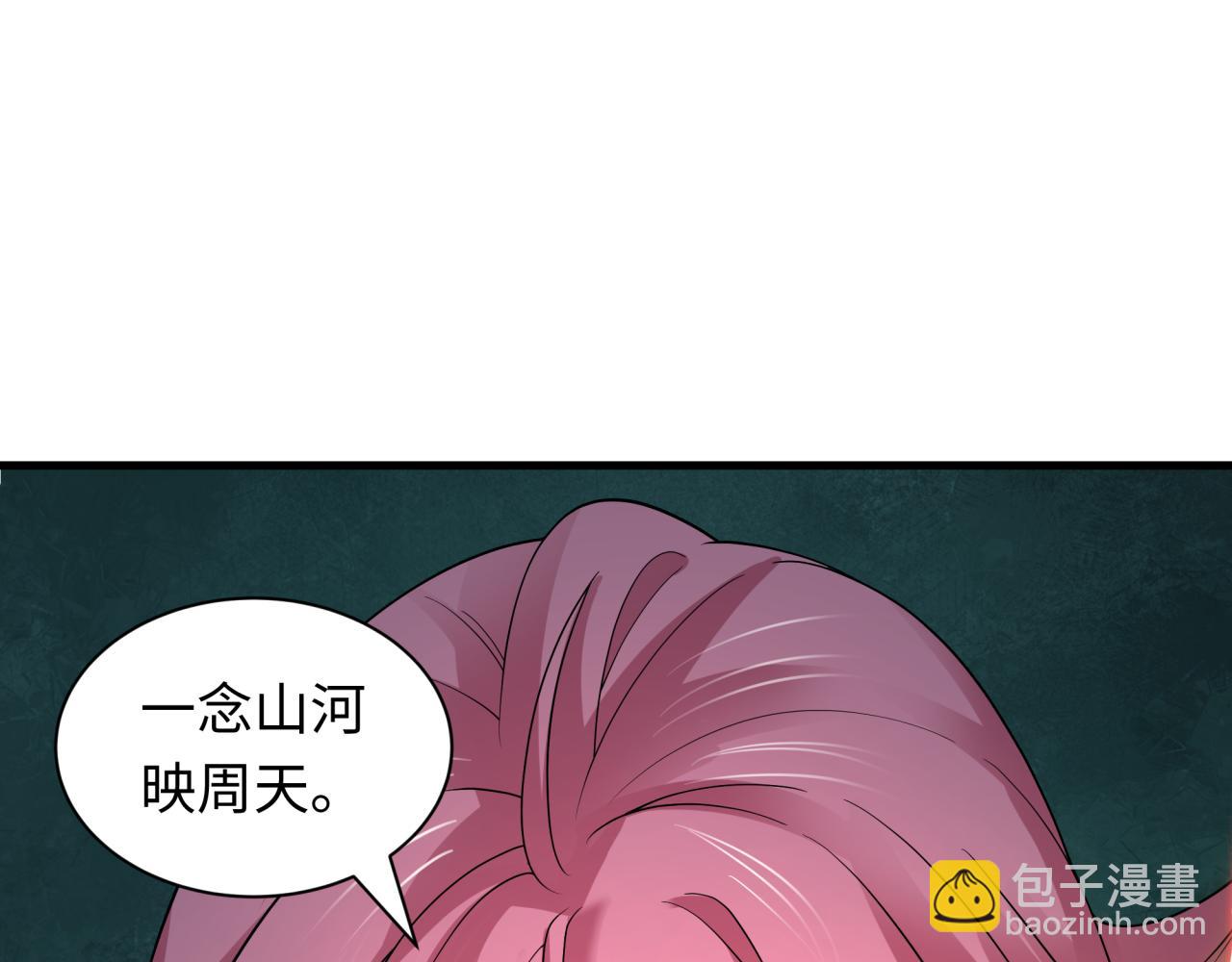 全球詭異時代 - 第489話 扶桑篇-給忍都注入新力量！(4/4) - 6