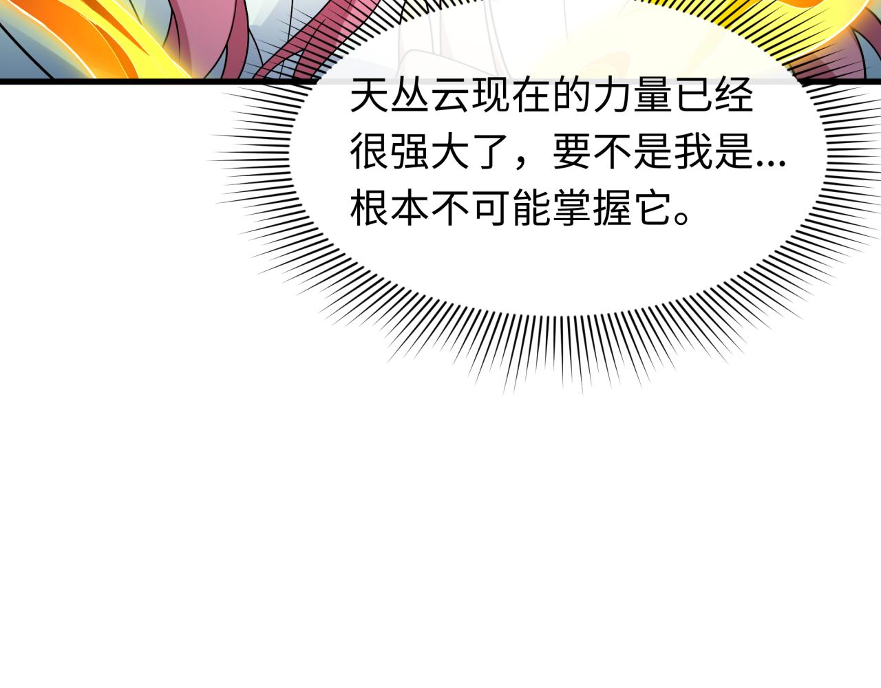 全球詭異時代 - 第489話 扶桑篇-給忍都注入新力量！(4/4) - 8