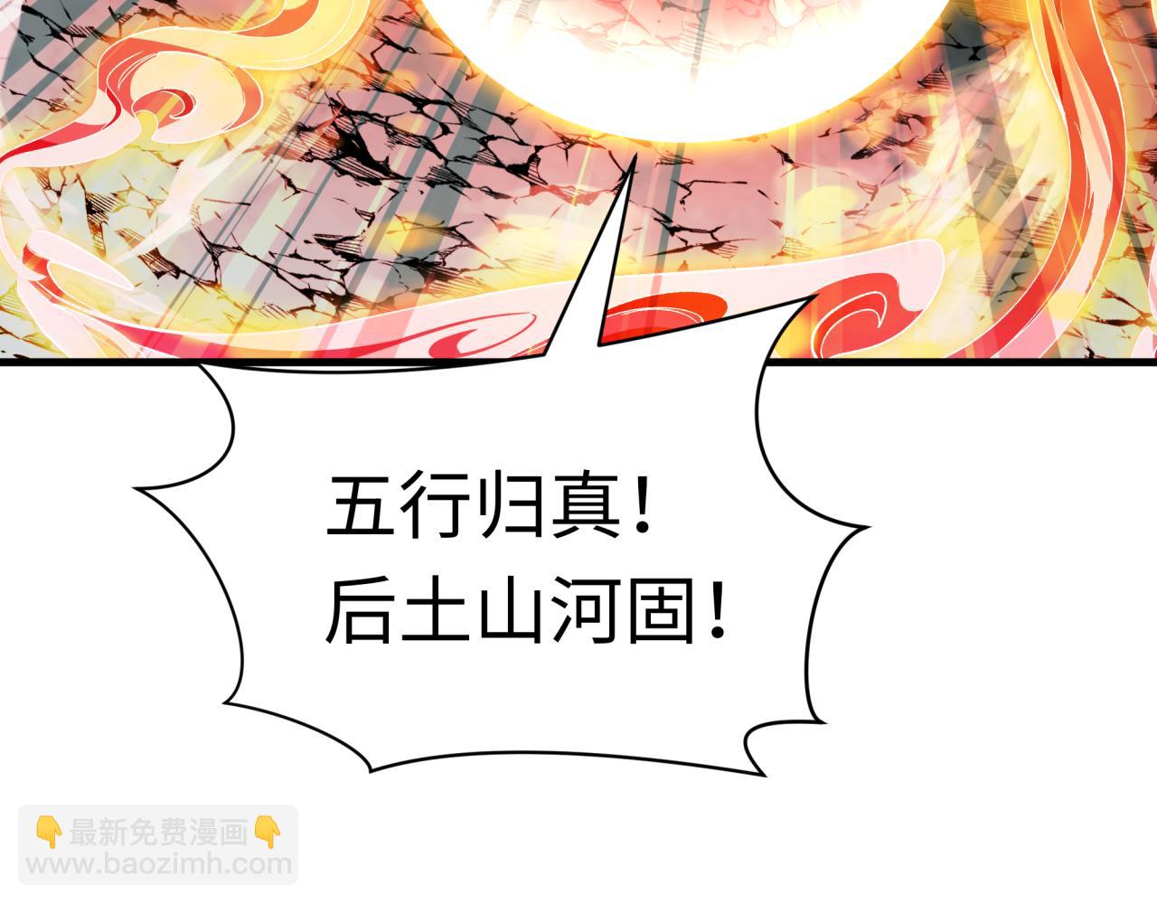 全球詭異時代 - 第489話 扶桑篇-給忍都注入新力量！(4/4) - 5