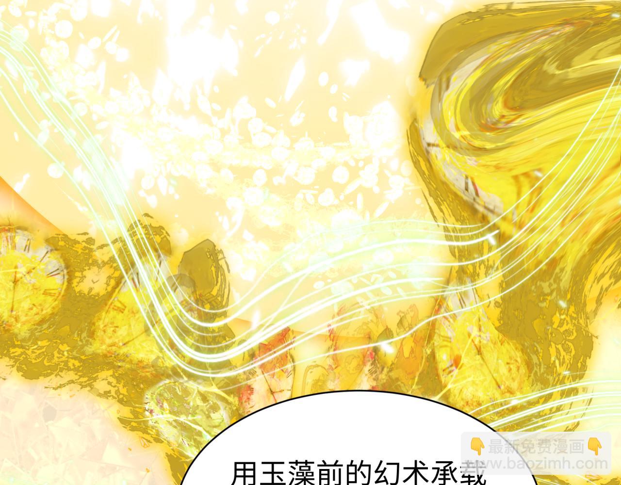 全球詭異時代 - 第489話 扶桑篇-給忍都注入新力量！(1/4) - 8