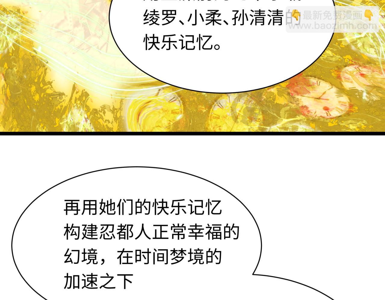 全球詭異時代 - 第489話 扶桑篇-給忍都注入新力量！(1/4) - 1
