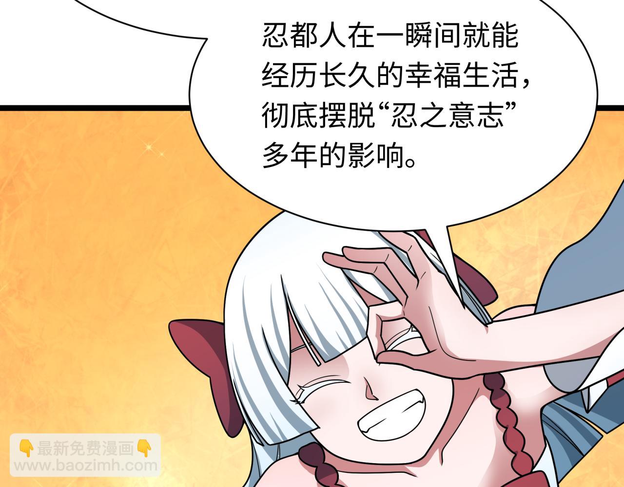 全球詭異時代 - 第489話 扶桑篇-給忍都注入新力量！(1/4) - 2