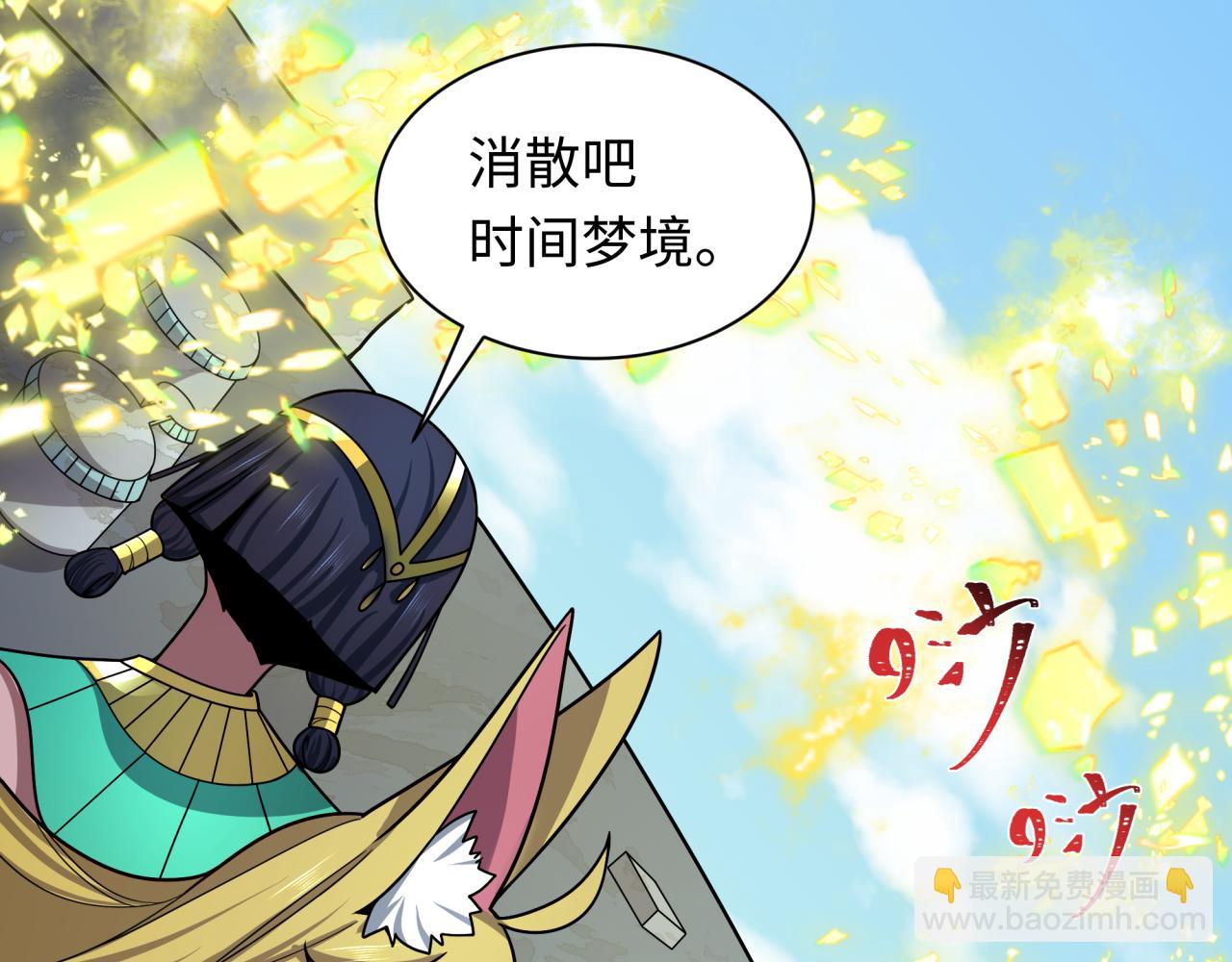 全球詭異時代 - 第489話 扶桑篇-給忍都注入新力量！(1/4) - 6