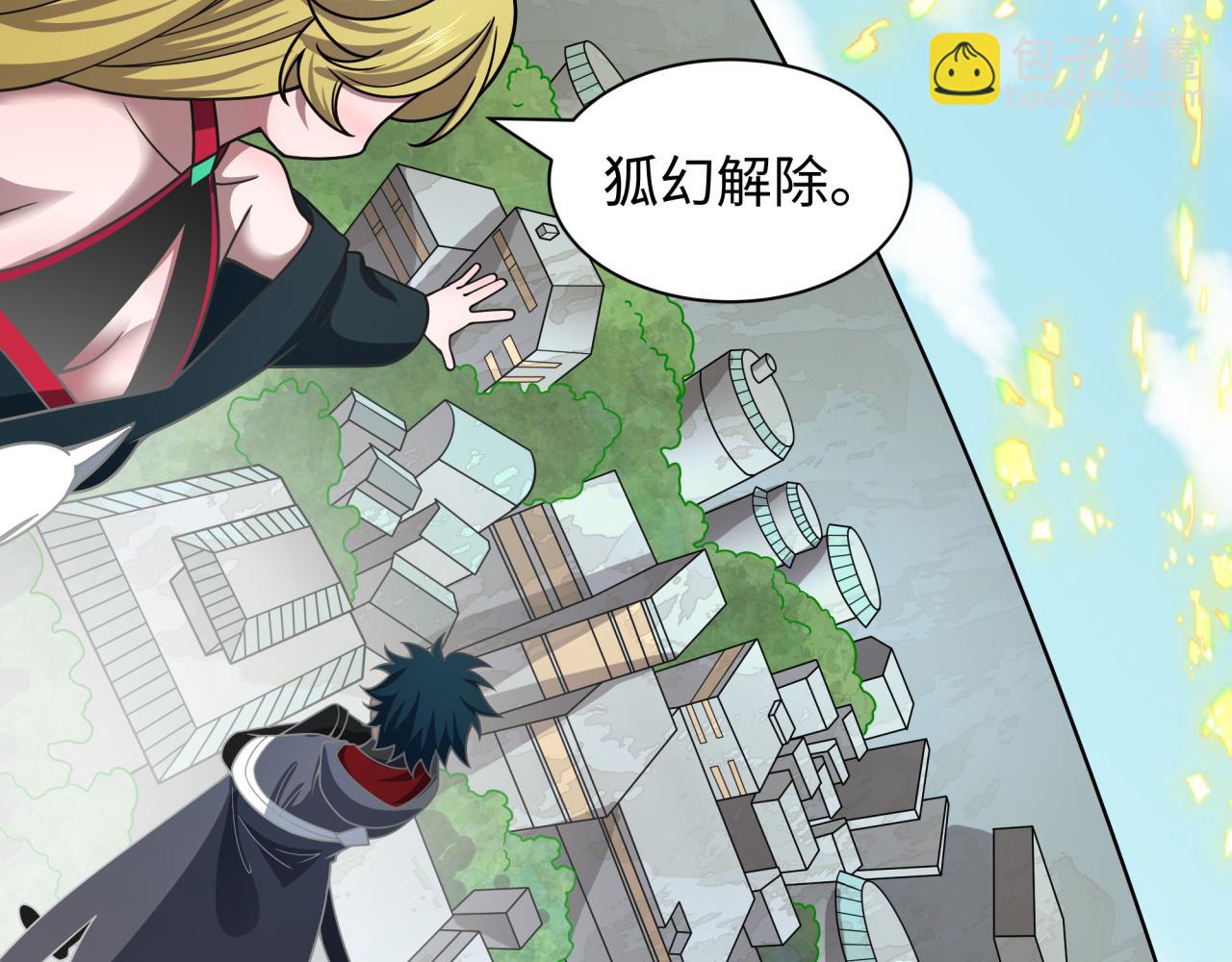 全球詭異時代 - 第489話 扶桑篇-給忍都注入新力量！(1/4) - 7