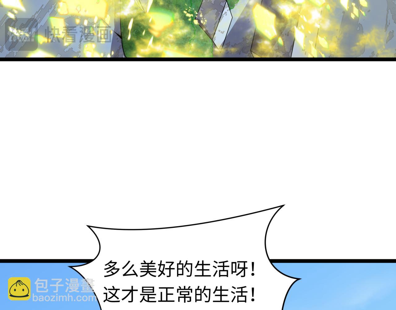 全球詭異時代 - 第489話 扶桑篇-給忍都注入新力量！(1/4) - 1