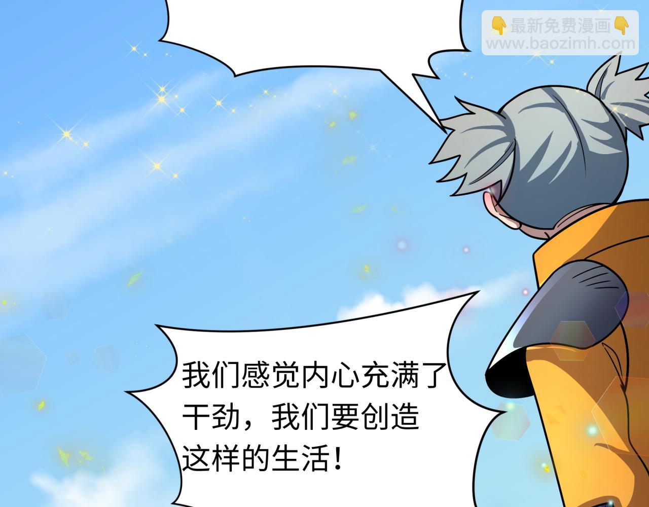 全球詭異時代 - 第489話 扶桑篇-給忍都注入新力量！(1/4) - 2