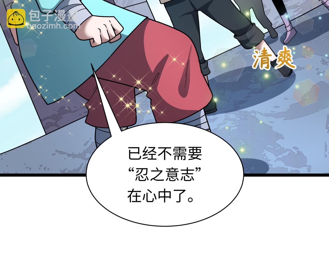 全球詭異時代 - 第489話 扶桑篇-給忍都注入新力量！(1/4) - 4