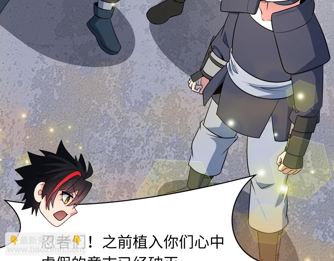 全球詭異時代 - 第489話 扶桑篇-給忍都注入新力量！(1/4) - 8