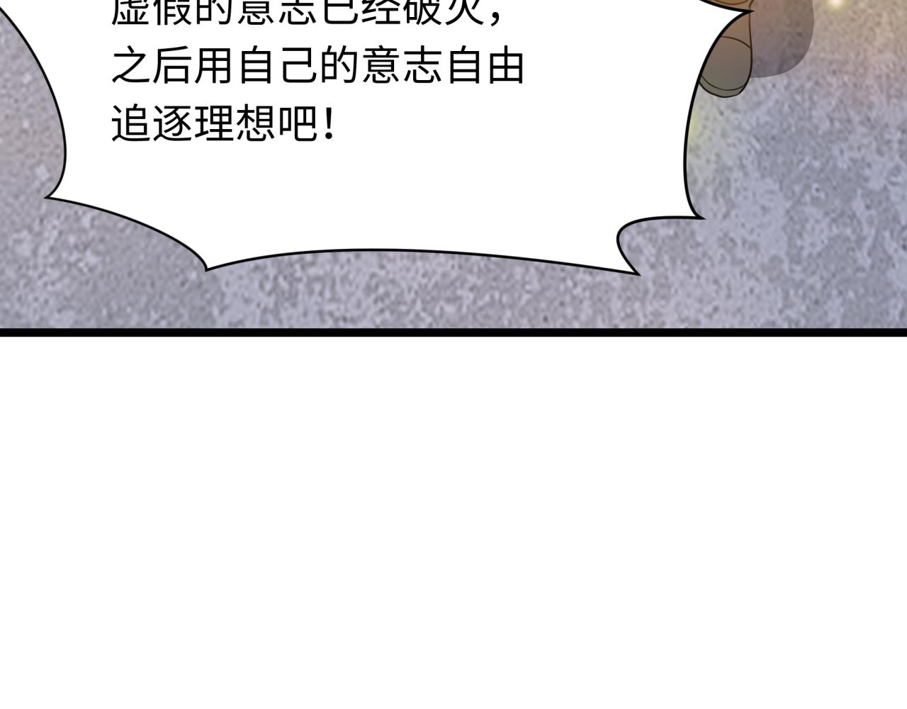 全球詭異時代 - 第489話 扶桑篇-給忍都注入新力量！(1/4) - 1