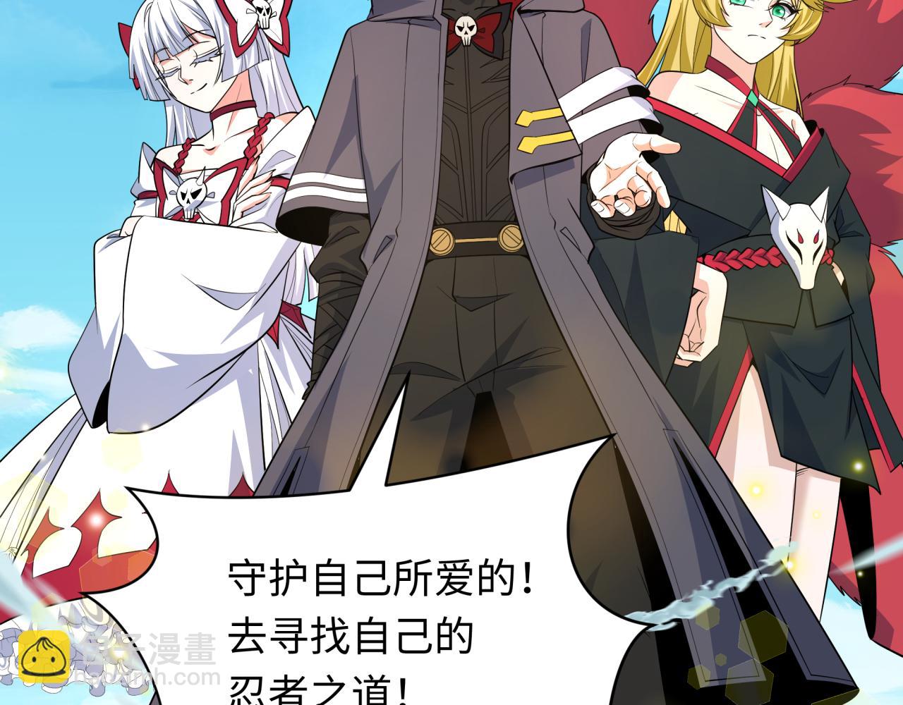 全球詭異時代 - 第489話 扶桑篇-給忍都注入新力量！(2/4) - 5