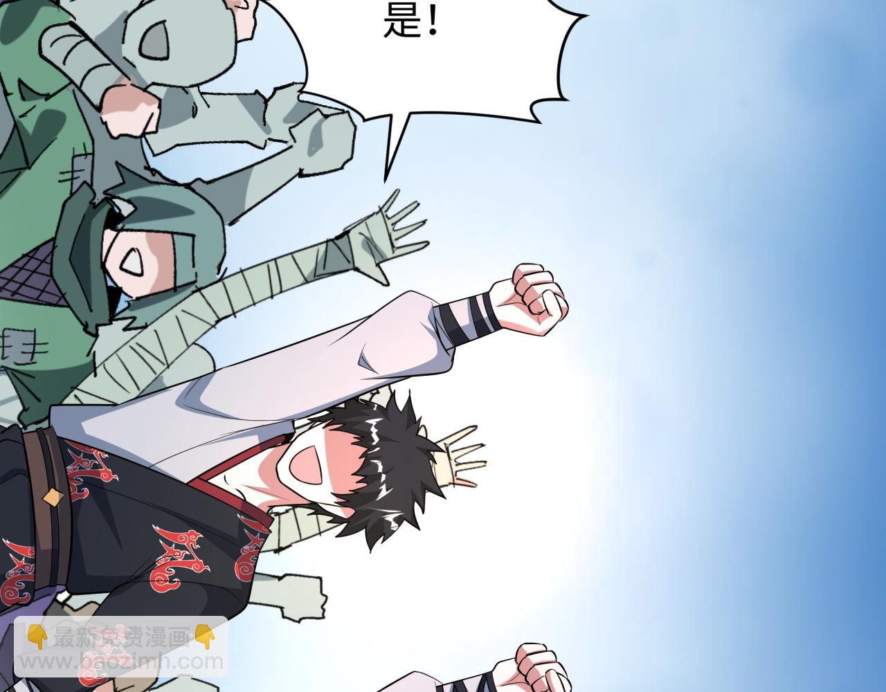 全球詭異時代 - 第489話 扶桑篇-給忍都注入新力量！(2/4) - 1