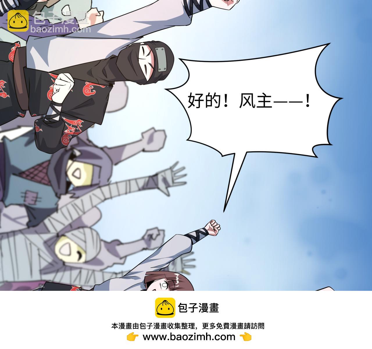 全球詭異時代 - 第489話 扶桑篇-給忍都注入新力量！(2/4) - 2