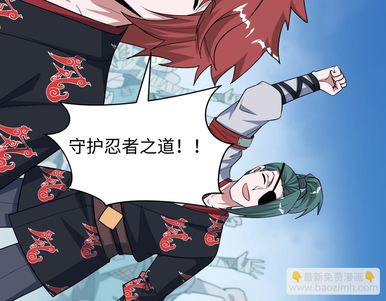 全球詭異時代 - 第489話 扶桑篇-給忍都注入新力量！(2/4) - 4