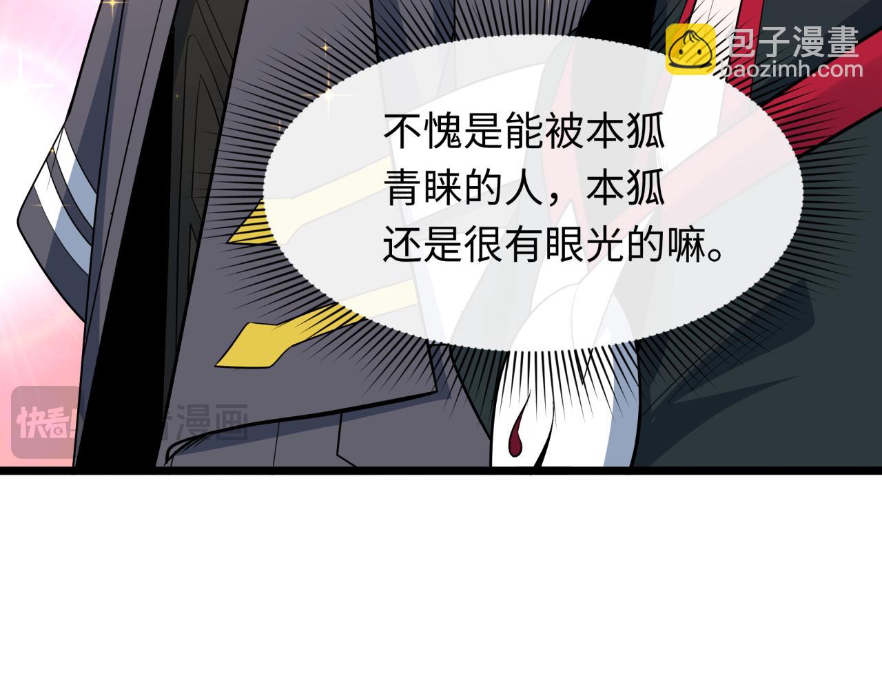 全球詭異時代 - 第489話 扶桑篇-給忍都注入新力量！(2/4) - 2