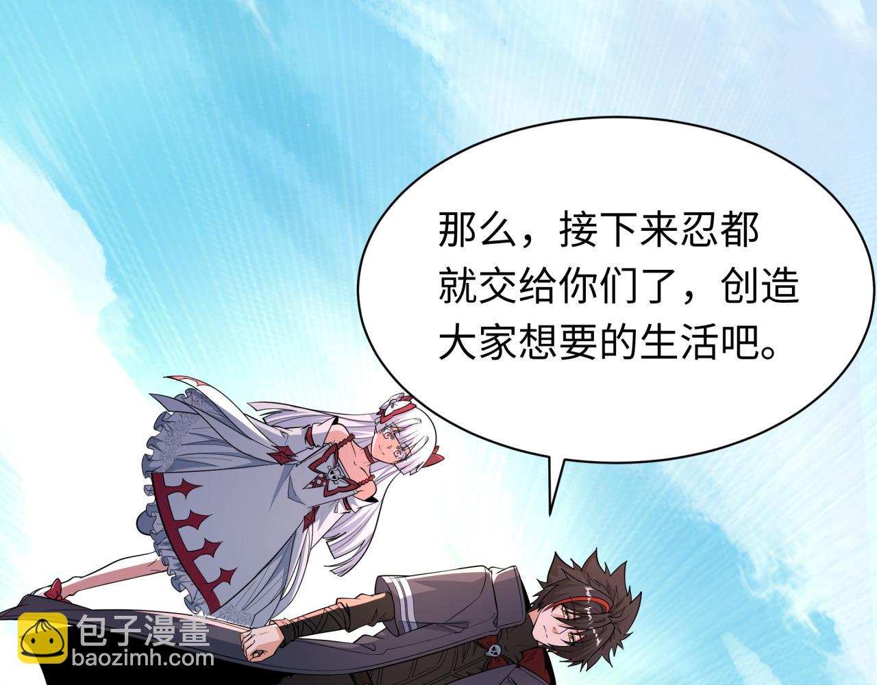 全球詭異時代 - 第489話 扶桑篇-給忍都注入新力量！(2/4) - 5