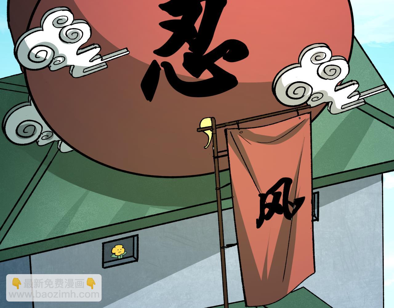 全球詭異時代 - 第489話 扶桑篇-給忍都注入新力量！(2/4) - 1