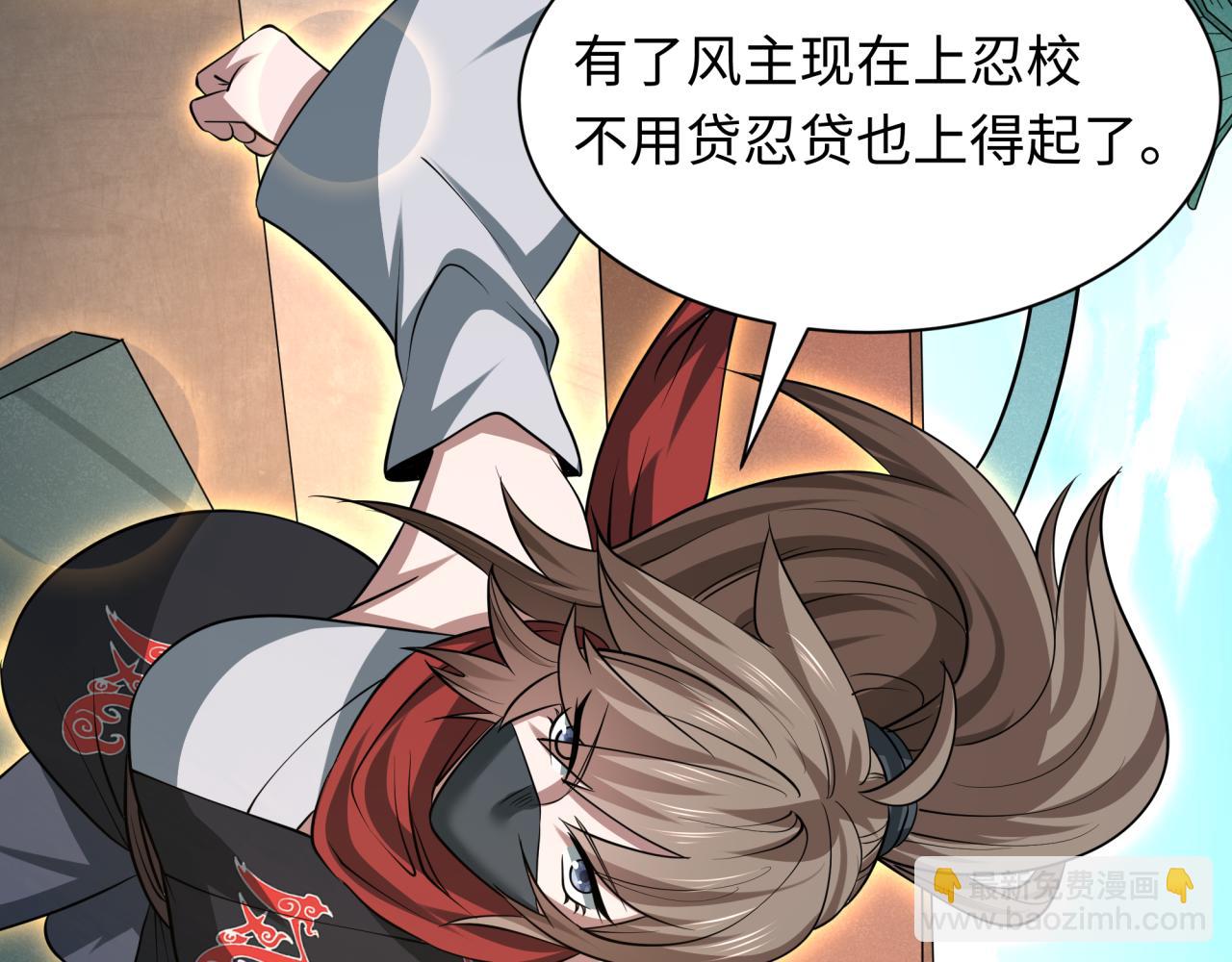 全球詭異時代 - 第489話 扶桑篇-給忍都注入新力量！(2/4) - 5