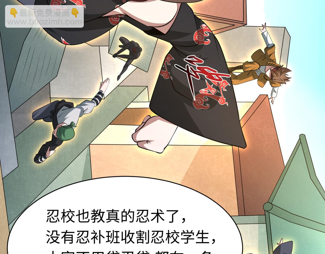 全球詭異時代 - 第489話 扶桑篇-給忍都注入新力量！(2/4) - 6