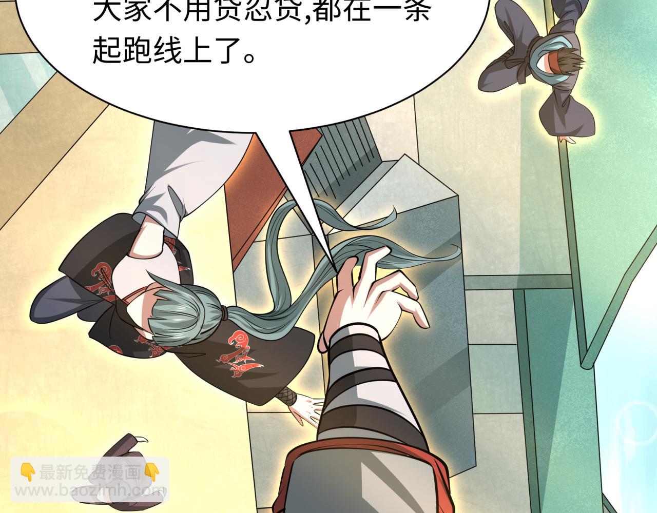 全球詭異時代 - 第489話 扶桑篇-給忍都注入新力量！(2/4) - 7