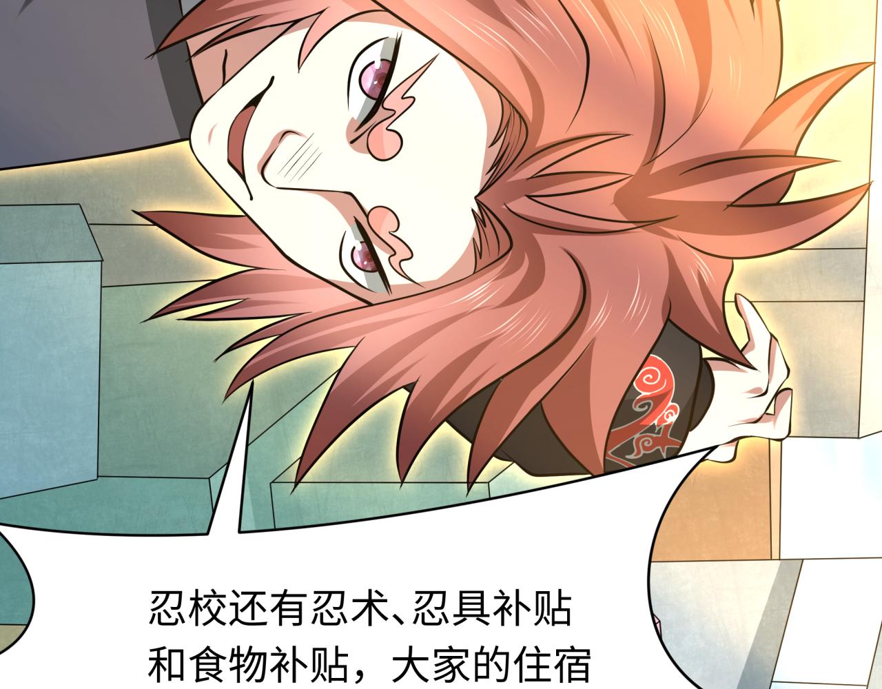 全球詭異時代 - 第489話 扶桑篇-給忍都注入新力量！(2/4) - 1