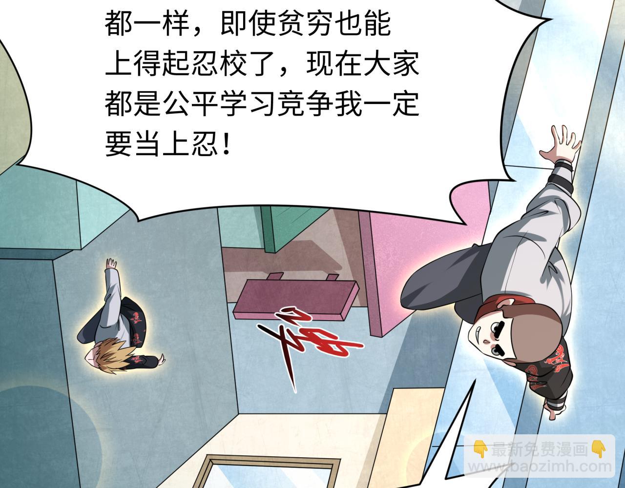 全球詭異時代 - 第489話 扶桑篇-給忍都注入新力量！(2/4) - 2