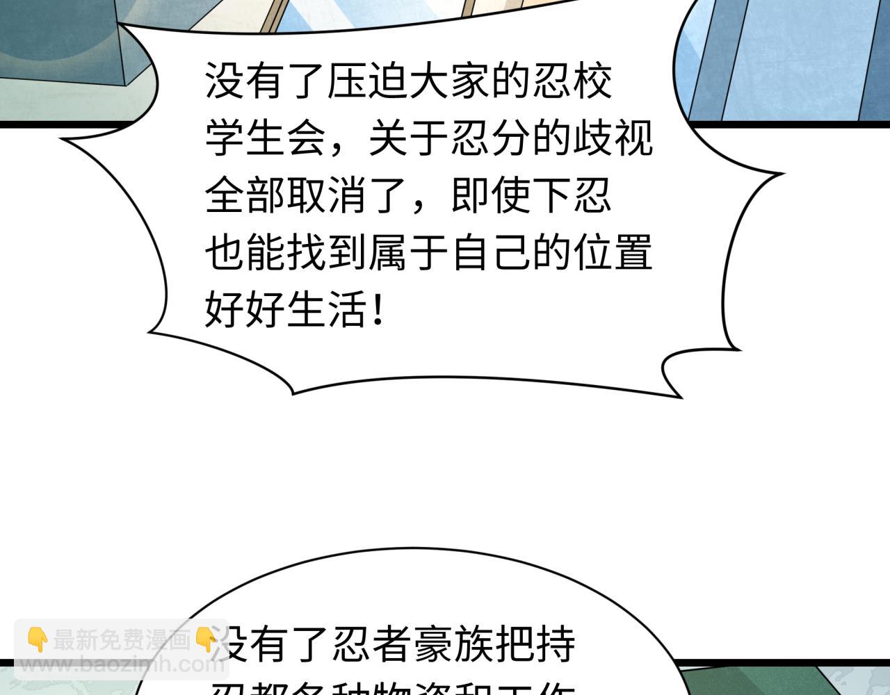全球詭異時代 - 第489話 扶桑篇-給忍都注入新力量！(2/4) - 3