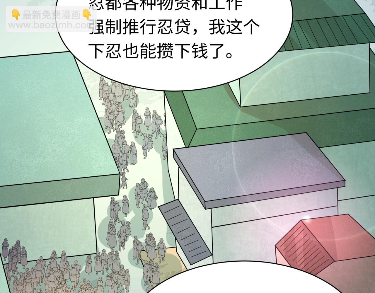 全球詭異時代 - 第489話 扶桑篇-給忍都注入新力量！(2/4) - 4